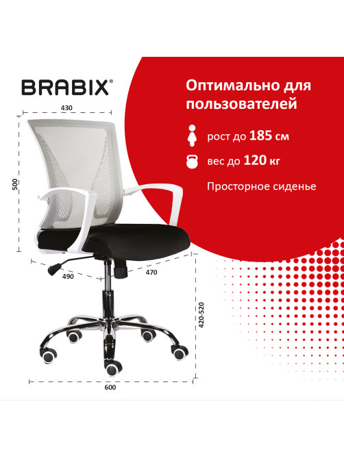 Кресло BRABIX 