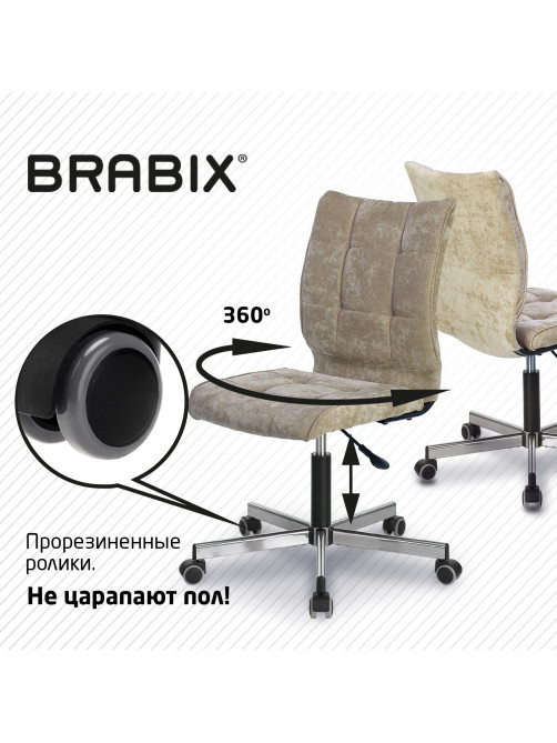 Кресло BRABIX 