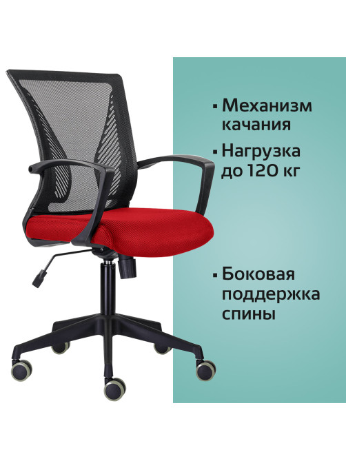 Кресло BRABIX 