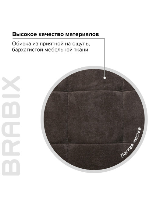 Кресло BRABIX 