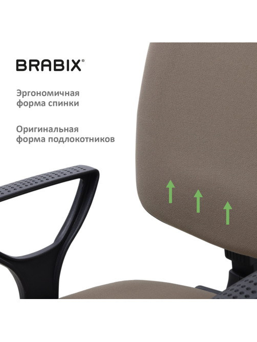 Кресло BRABIX 