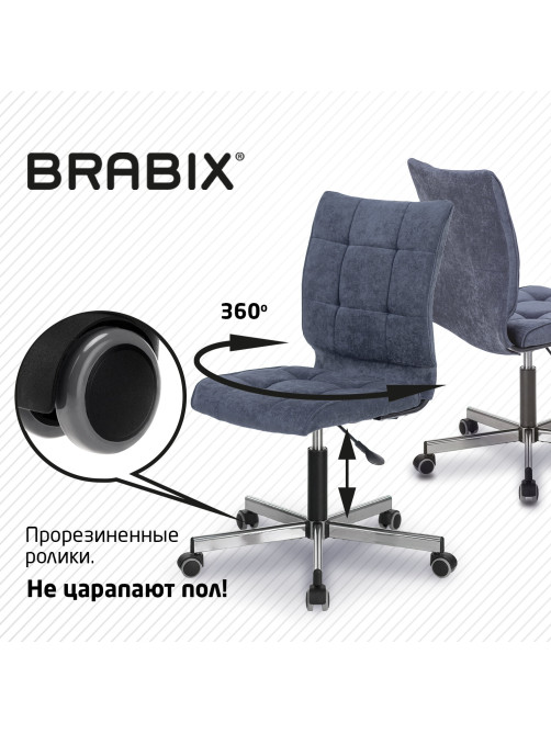 Кресло BRABIX 
