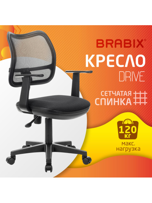 Кресло BRABIX 