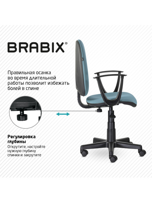Кресло BRABIX 