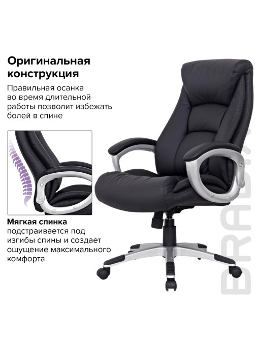 Кресло из натуральной кожи BRABIX 