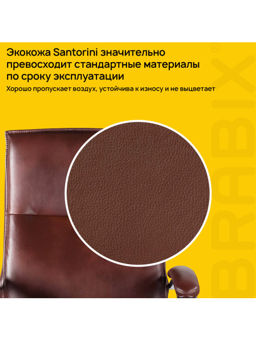 Кресло офисное BRABIX PREMIUM 