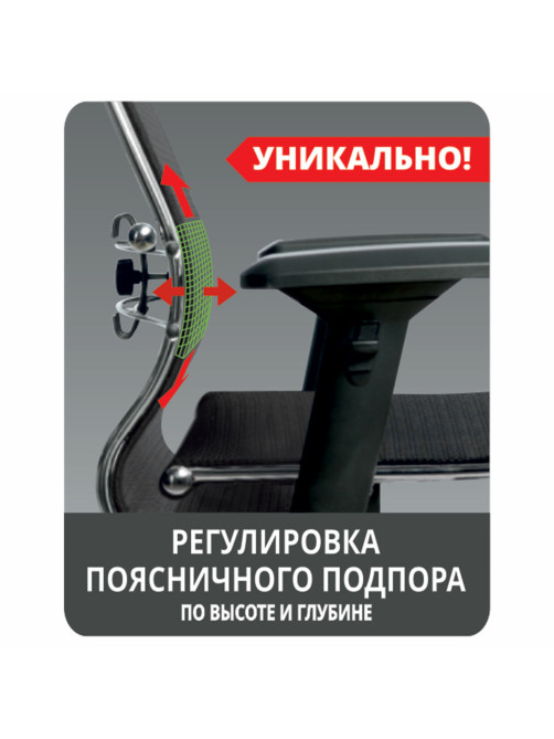 Кресло офисное МЕТТА 
