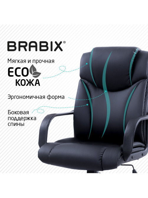 Кресло офисное BRABIX 