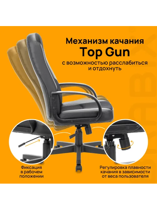 Кресло офисное BRABIX 