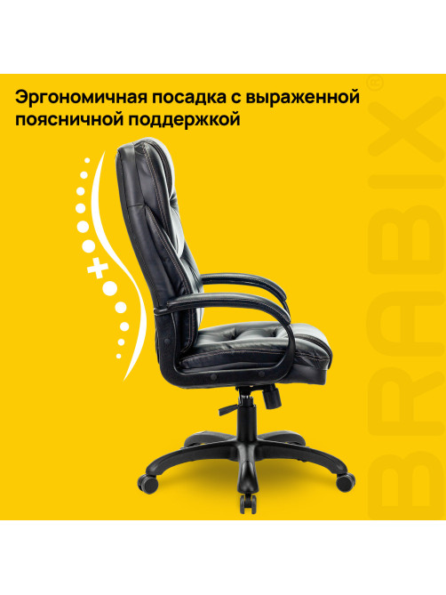 Кресло офисное BRABIX PREMIUM 