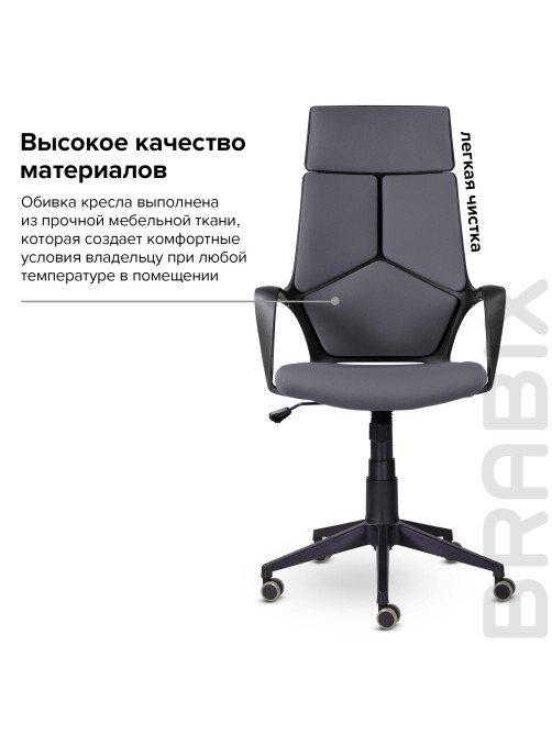 Кресло офисное BRABIX PREMIUM 