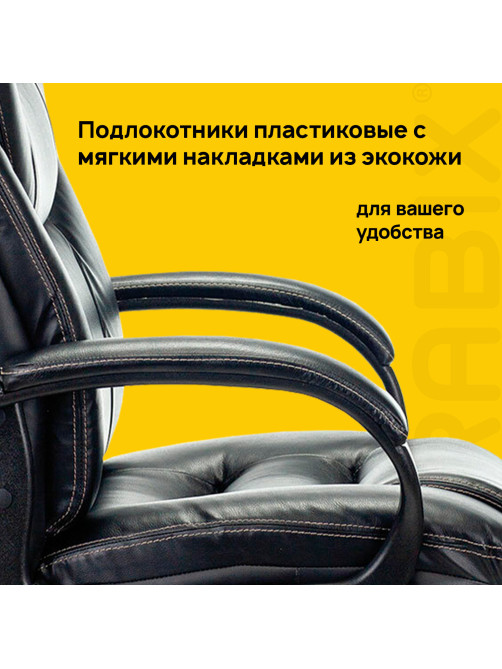 Кресло офисное BRABIX PREMIUM 