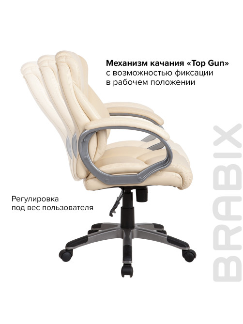 Кресло офисное BRABIX 