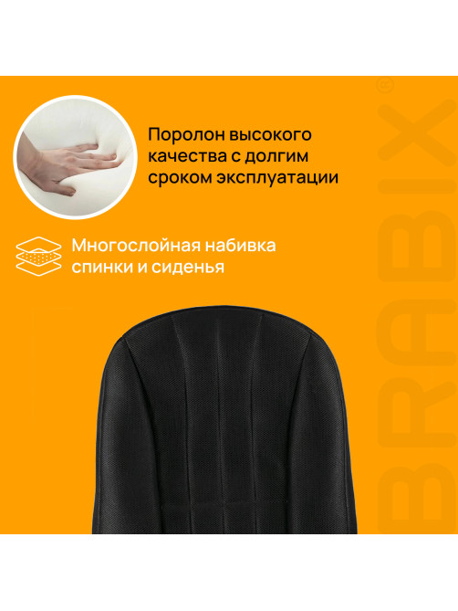 Кресло офисное BRABIX 