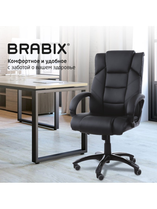 Кресло офисное BRABIX 