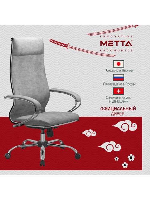 Кресло офисное МЕТТА 