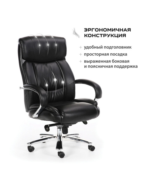 Кресло офисное BRABIX PREMIUM 