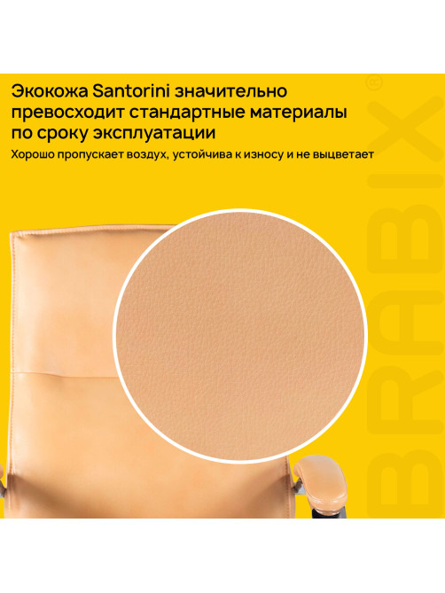 Кресло офисное BRABIX PREMIUM 