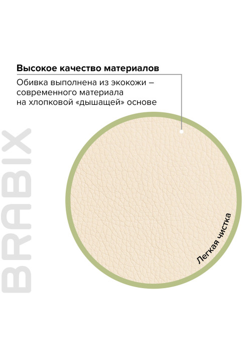 Кресло офисное BRABIX 