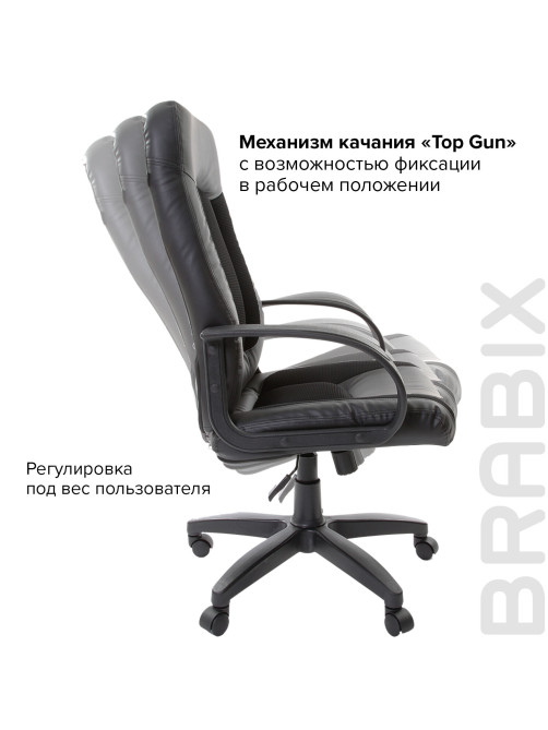 Кресло офисное BRABIX 