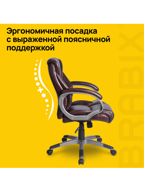 Кресло офисное BRABIX 