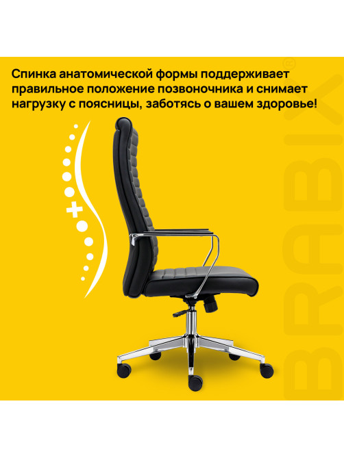 Кресло BRABIX PREMIUM 