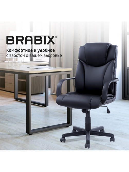 Кресло офисное BRABIX 
