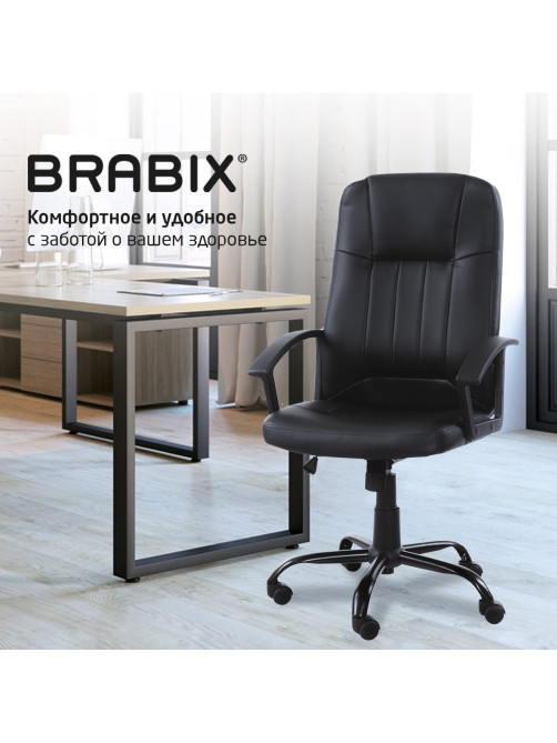 Кресло офисное BRABIX 