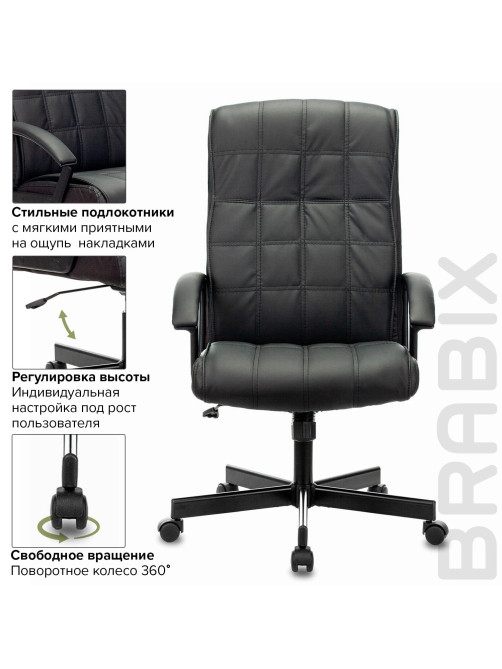 Кресло офисное BRABIX 