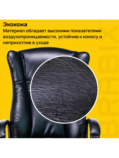 Кресло офисное BRABIX PREMIUM 