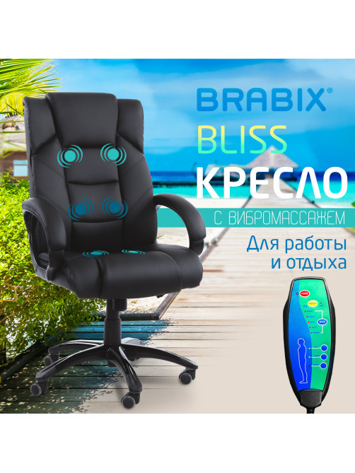 Кресло офисное BRABIX 