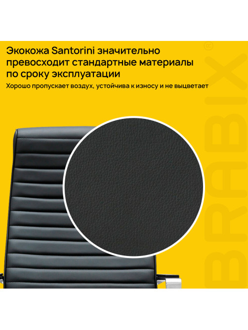 Кресло BRABIX PREMIUM 