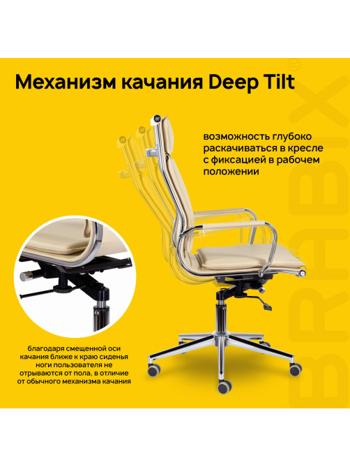 Кресло офисное BRABIX PREMIUM 