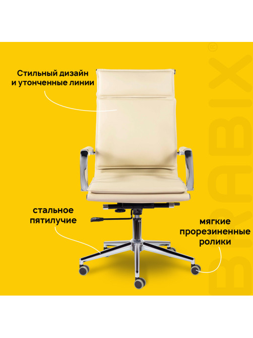 Кресло офисное BRABIX PREMIUM 