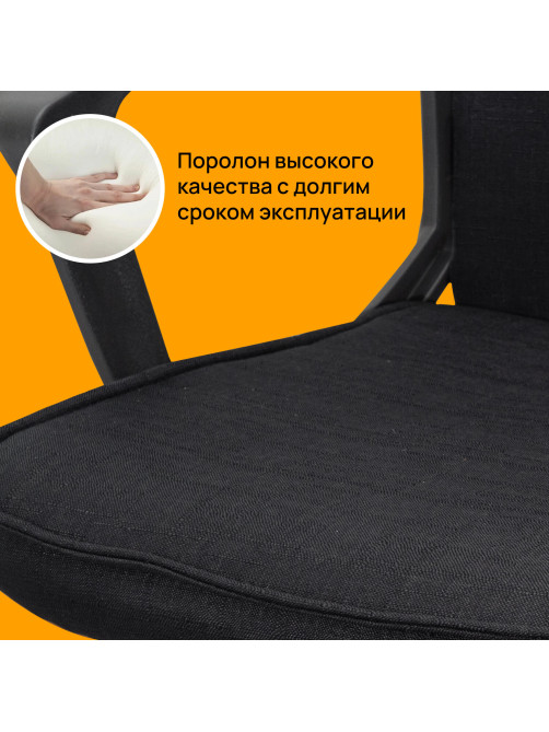 Кресло офисное BRABIX 