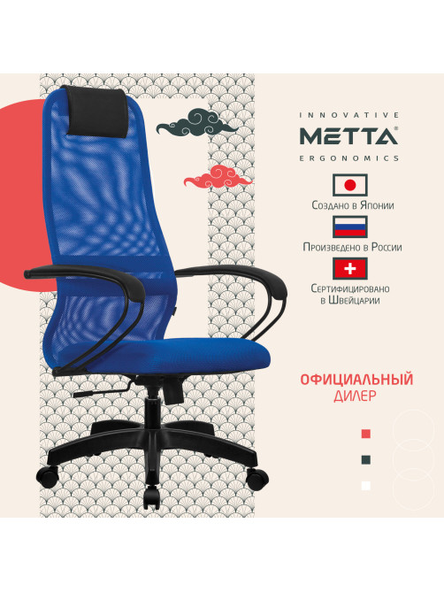 Кресло офисное МЕТТА 