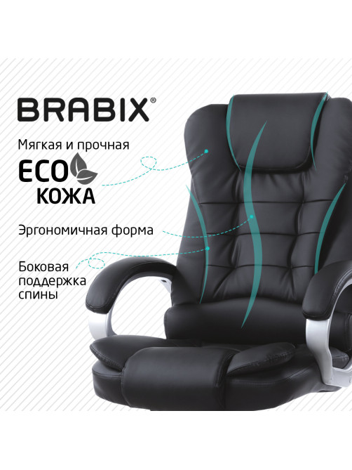 Кресло офисное BRABIX 