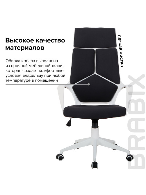 Кресло офисное BRABIX PREMIUM 