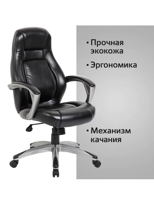 Кресло офисное BRABIX PREMIUM 