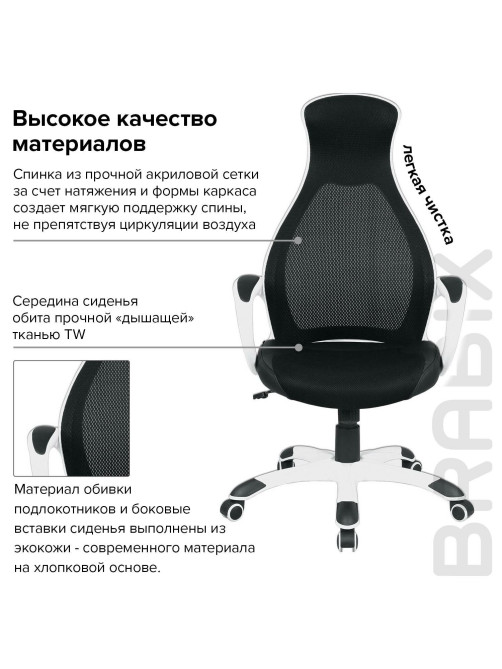 Кресло офисное BRABIX PREMIUM 