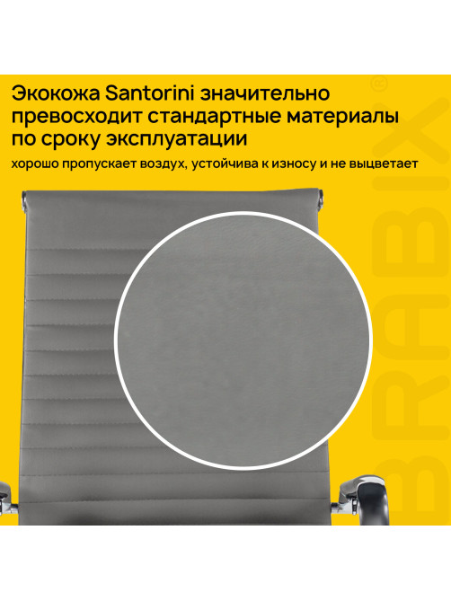 Кресло офисное BRABIX PREMIUM 