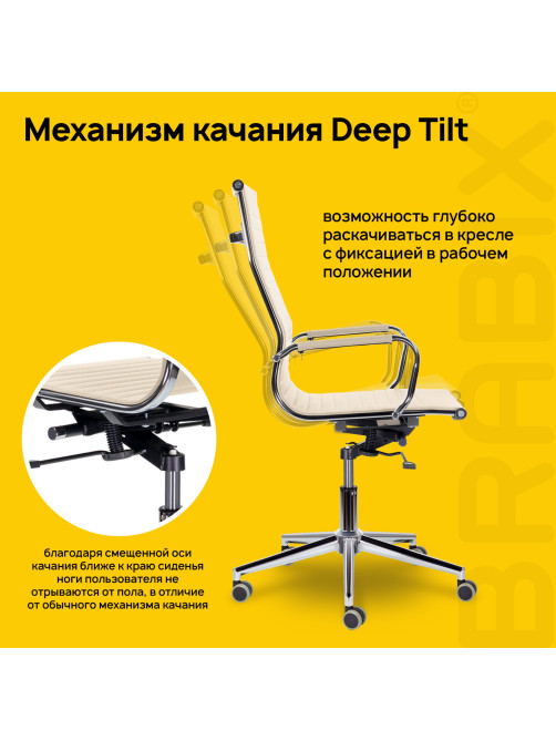 Кресло офисное BRABIX PREMIUM 