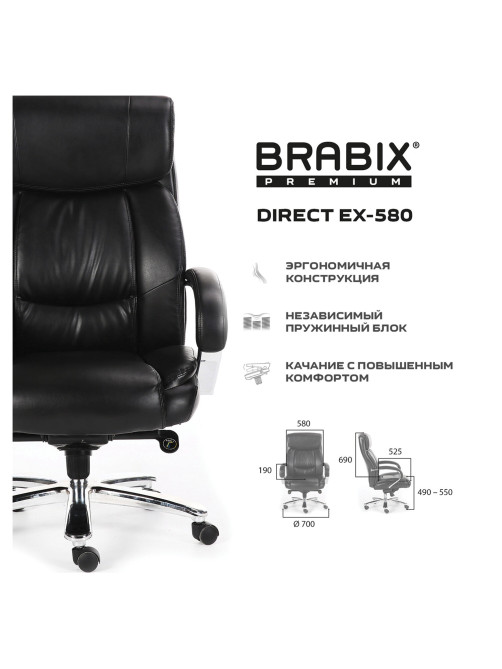 Кресло офисное BRABIX PREMIUM 