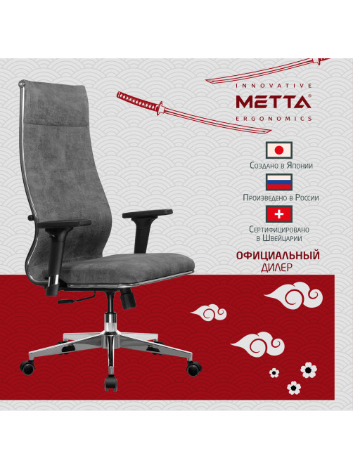 Кресло офисное МЕТТА 