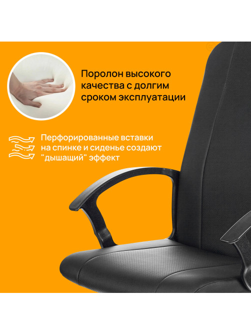 Кресло офисное BRABIX 