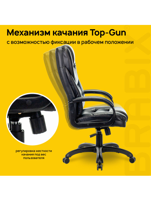 Кресло офисное BRABIX PREMIUM 