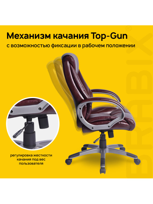 Кресло офисное BRABIX 