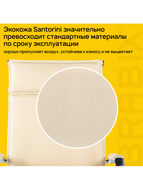 Кресло офисное BRABIX PREMIUM 
