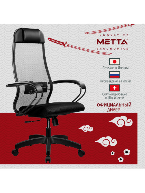 Кресло офисное МЕТТА 