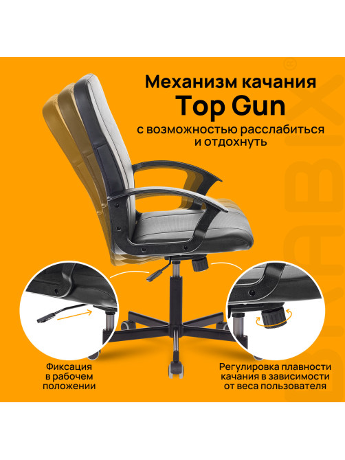 Кресло офисное BRABIX 